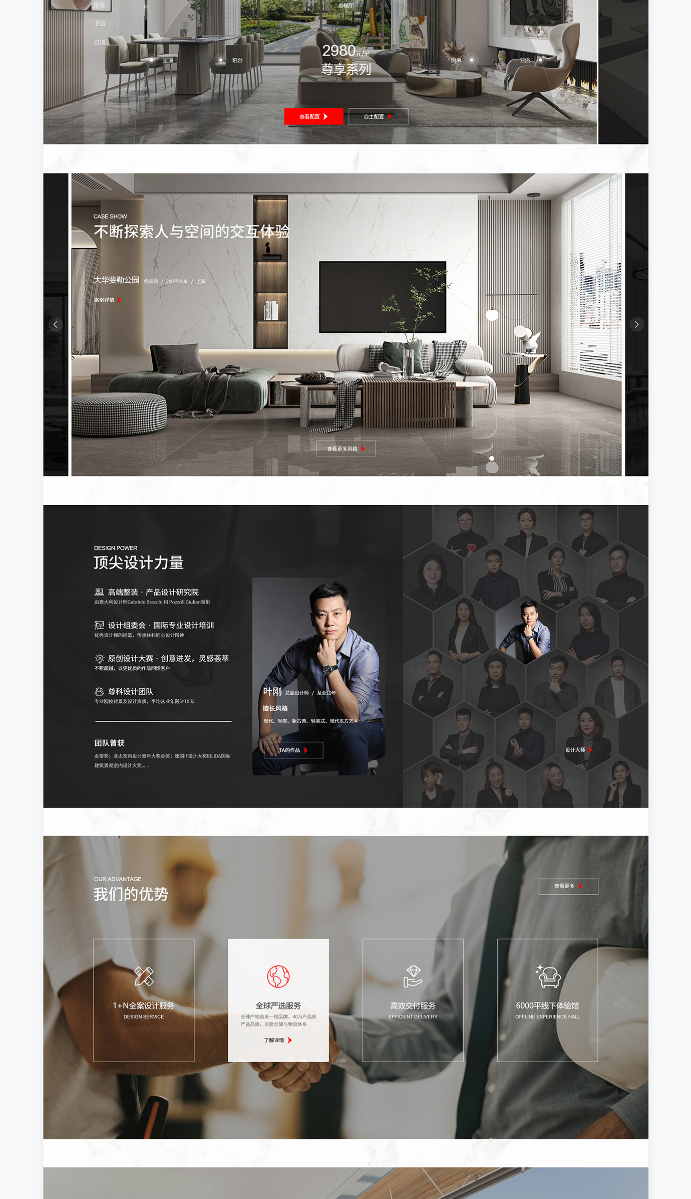 美凱龍&middot;尊科項(xiàng)目圖片