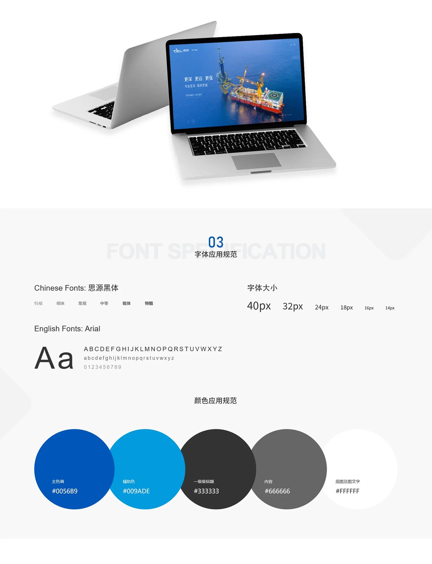 中國(guó)交通運(yùn)輸部救助打撈局項(xiàng)目圖片