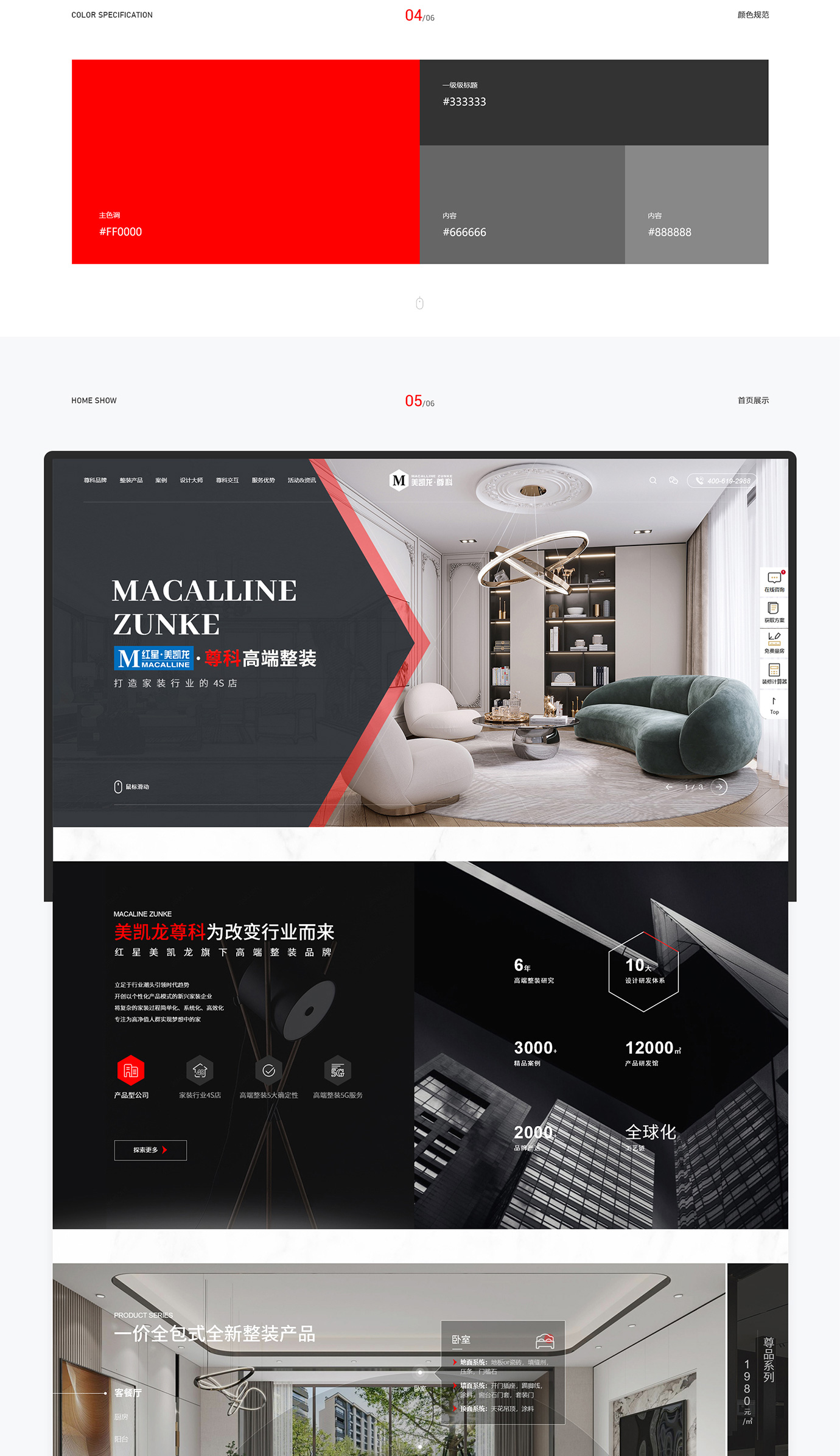 美凱龍&middot;尊科項(xiàng)目圖片