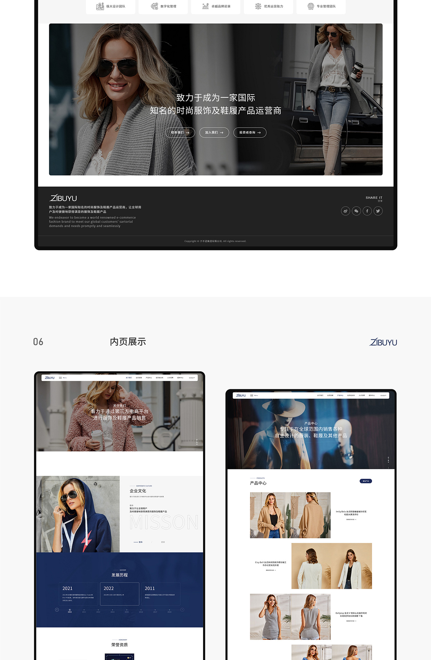 子不語集團(tuán)有限公司項(xiàng)目圖片