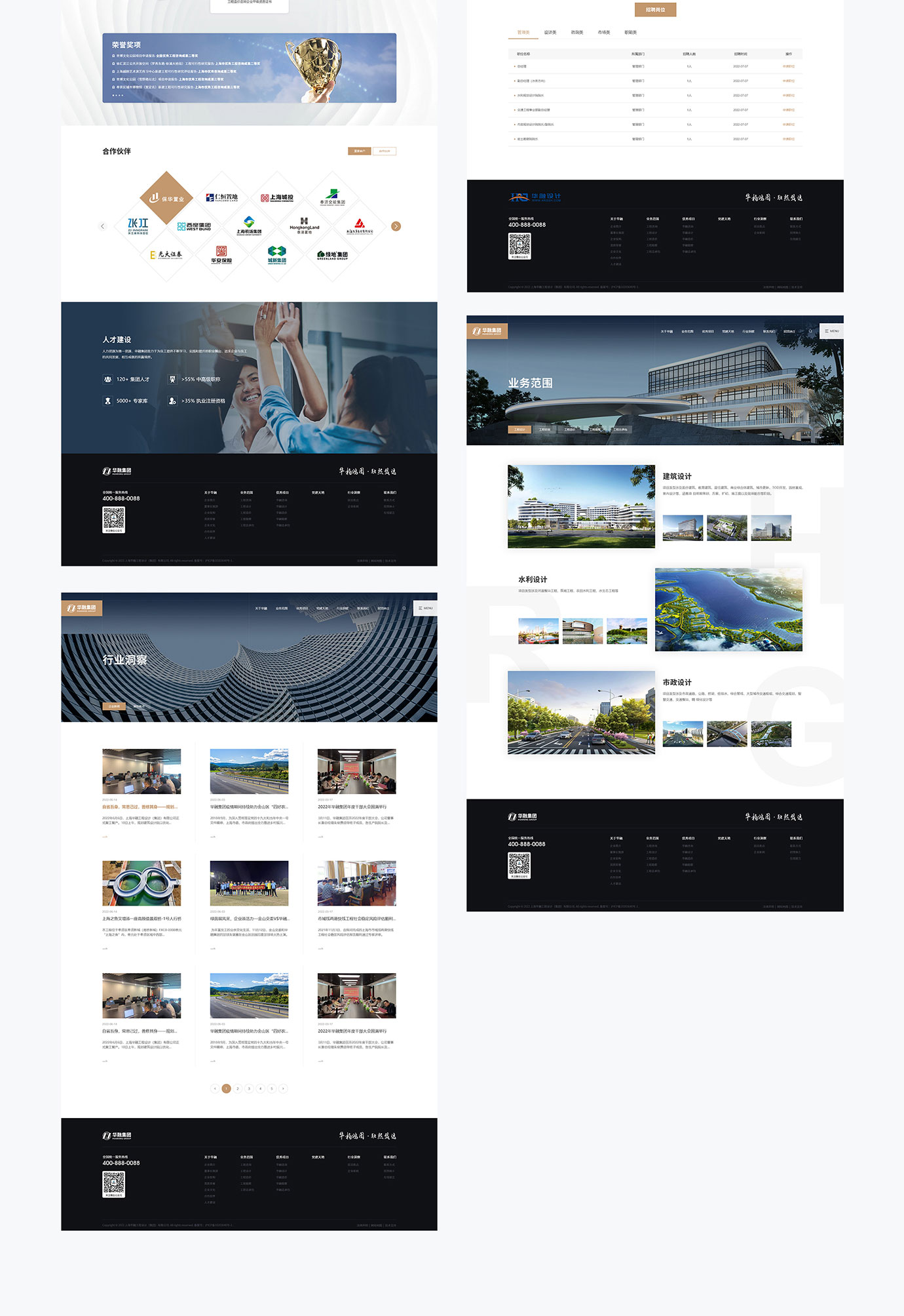 華融設(shè)計(jì)項(xiàng)目圖片