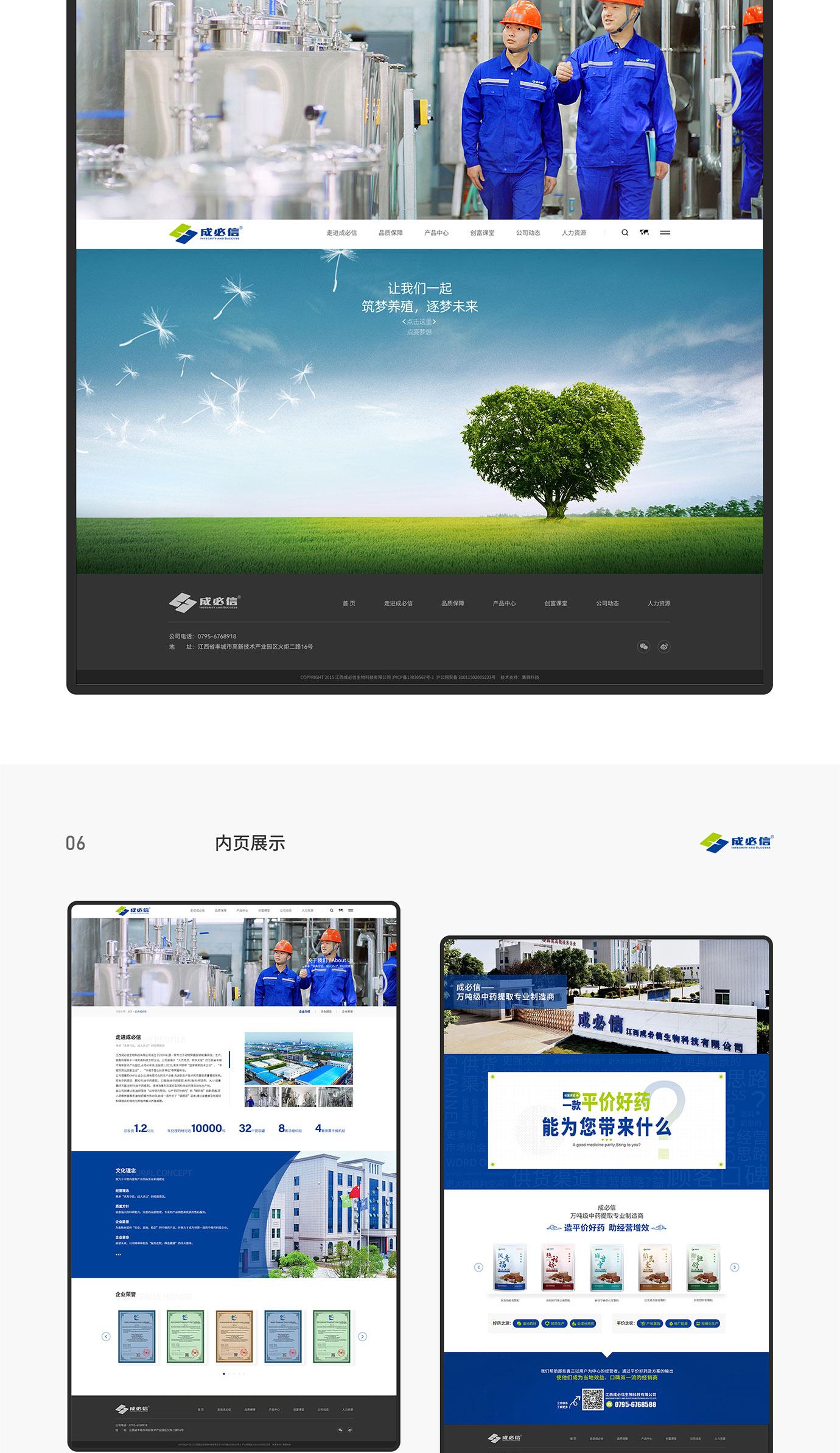 成必信項目圖片