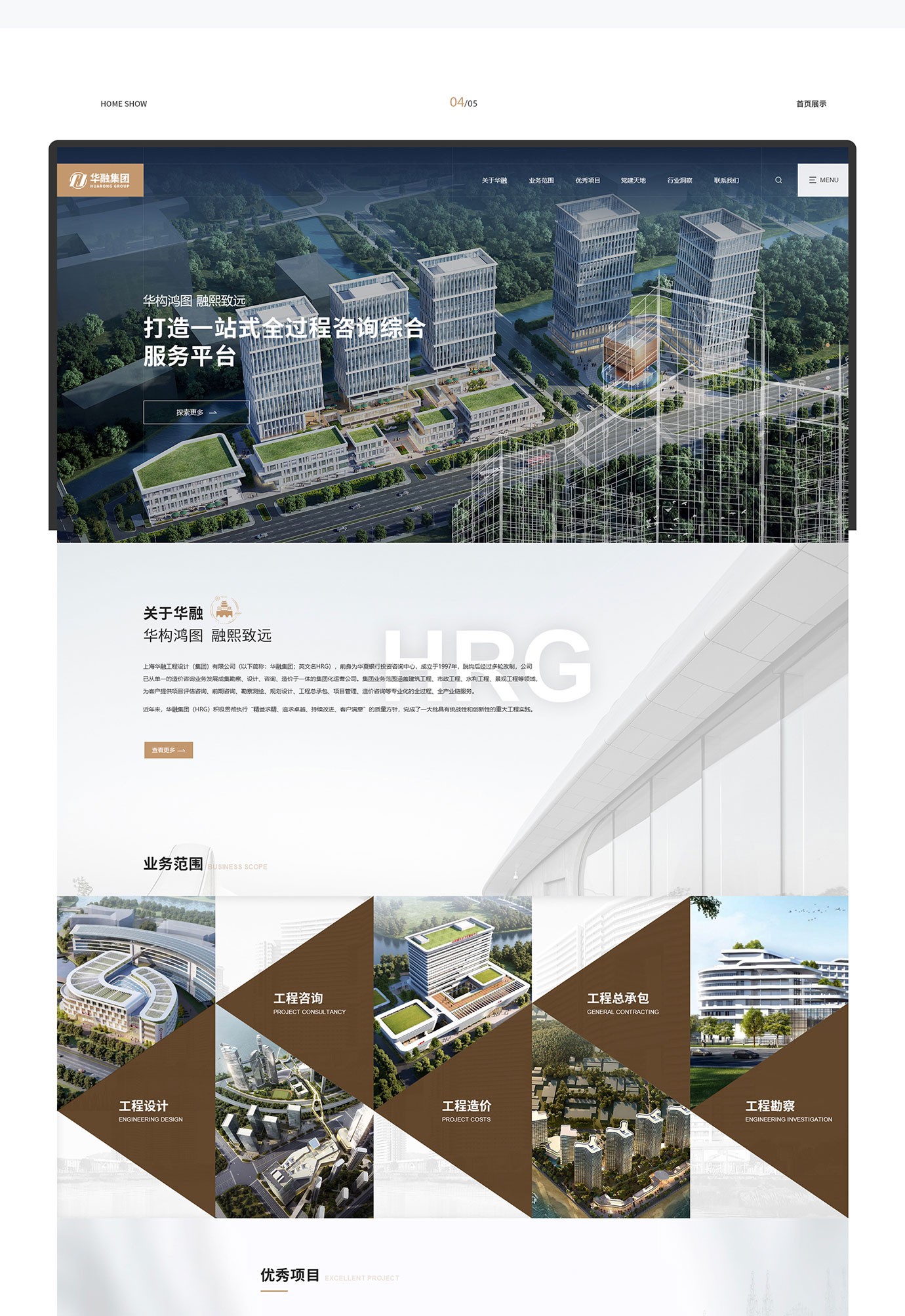 華融設(shè)計(jì)項(xiàng)目圖片