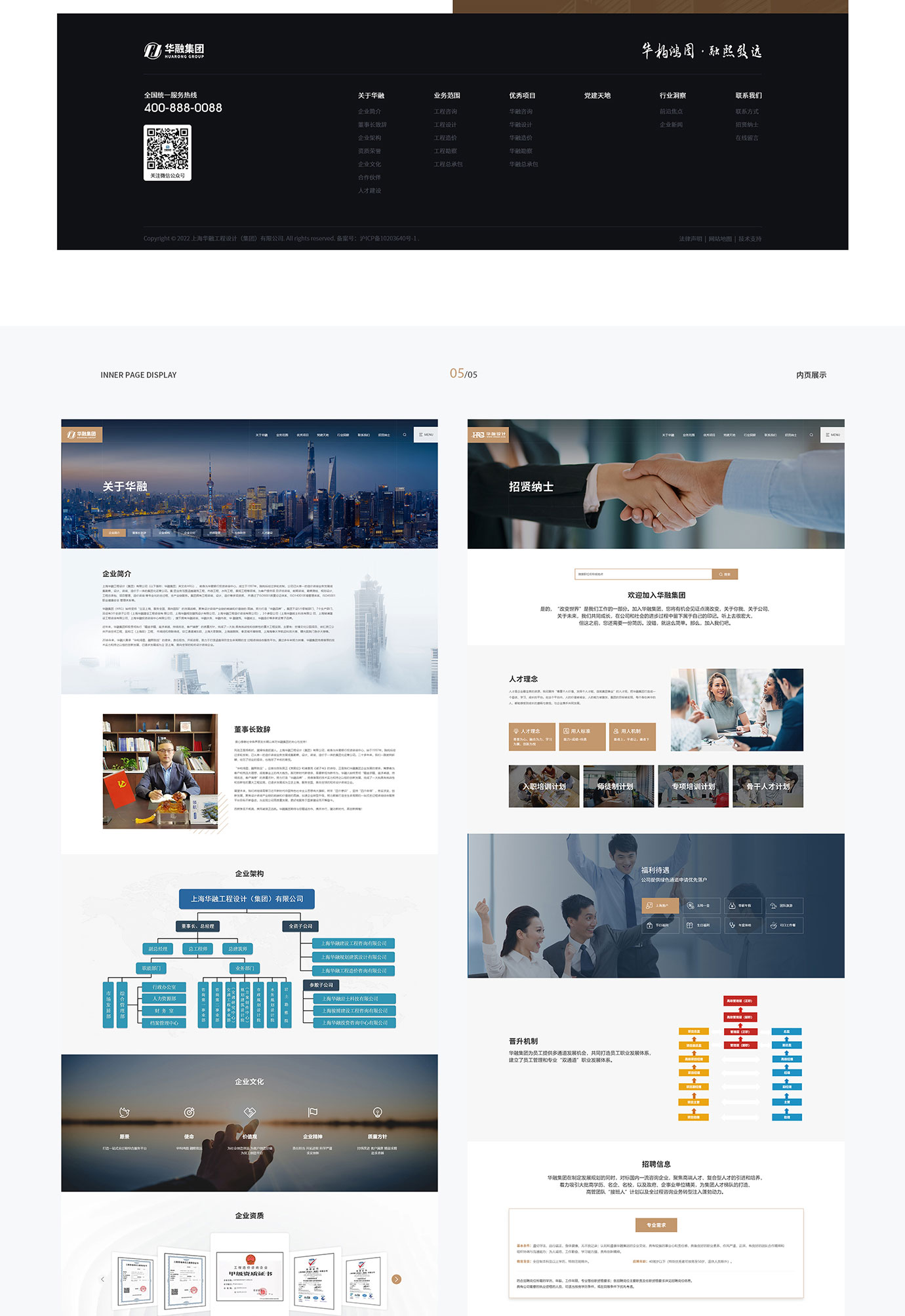 華融設(shè)計(jì)項(xiàng)目圖片