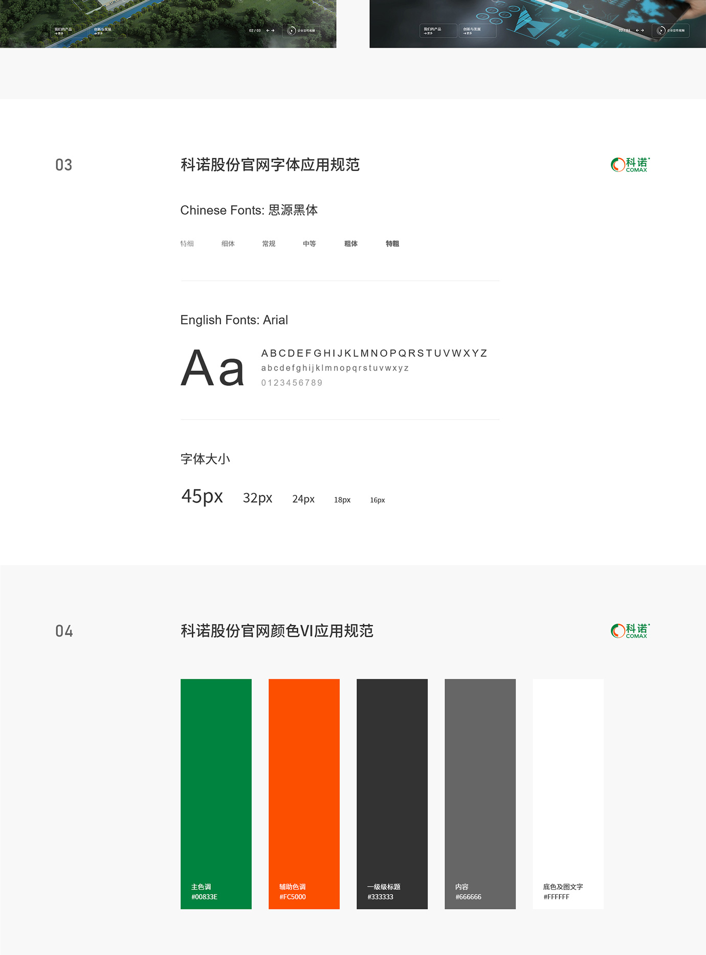 科諾牧業項目圖片