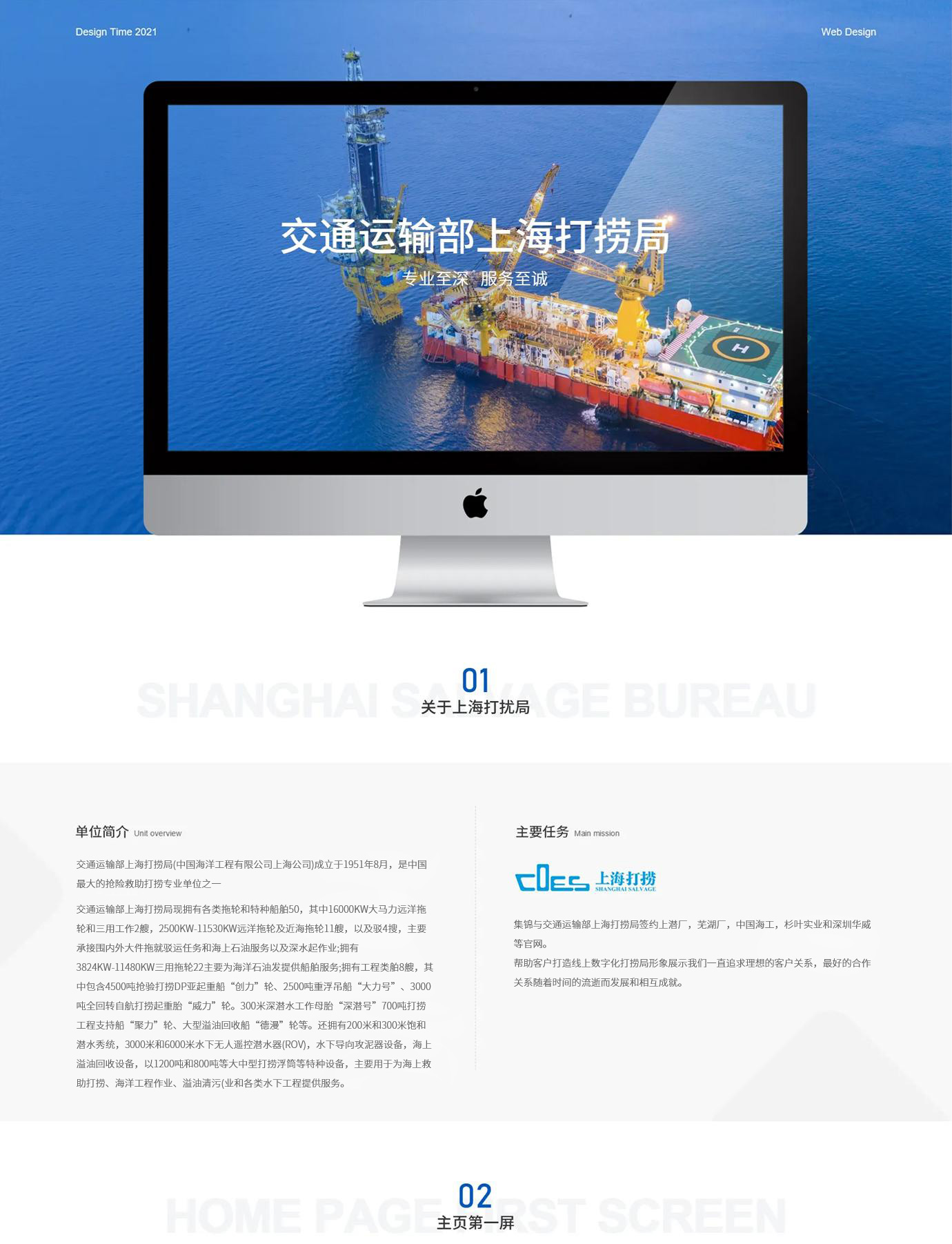 中國(guó)交通運(yùn)輸部救助打撈局項(xiàng)目圖片