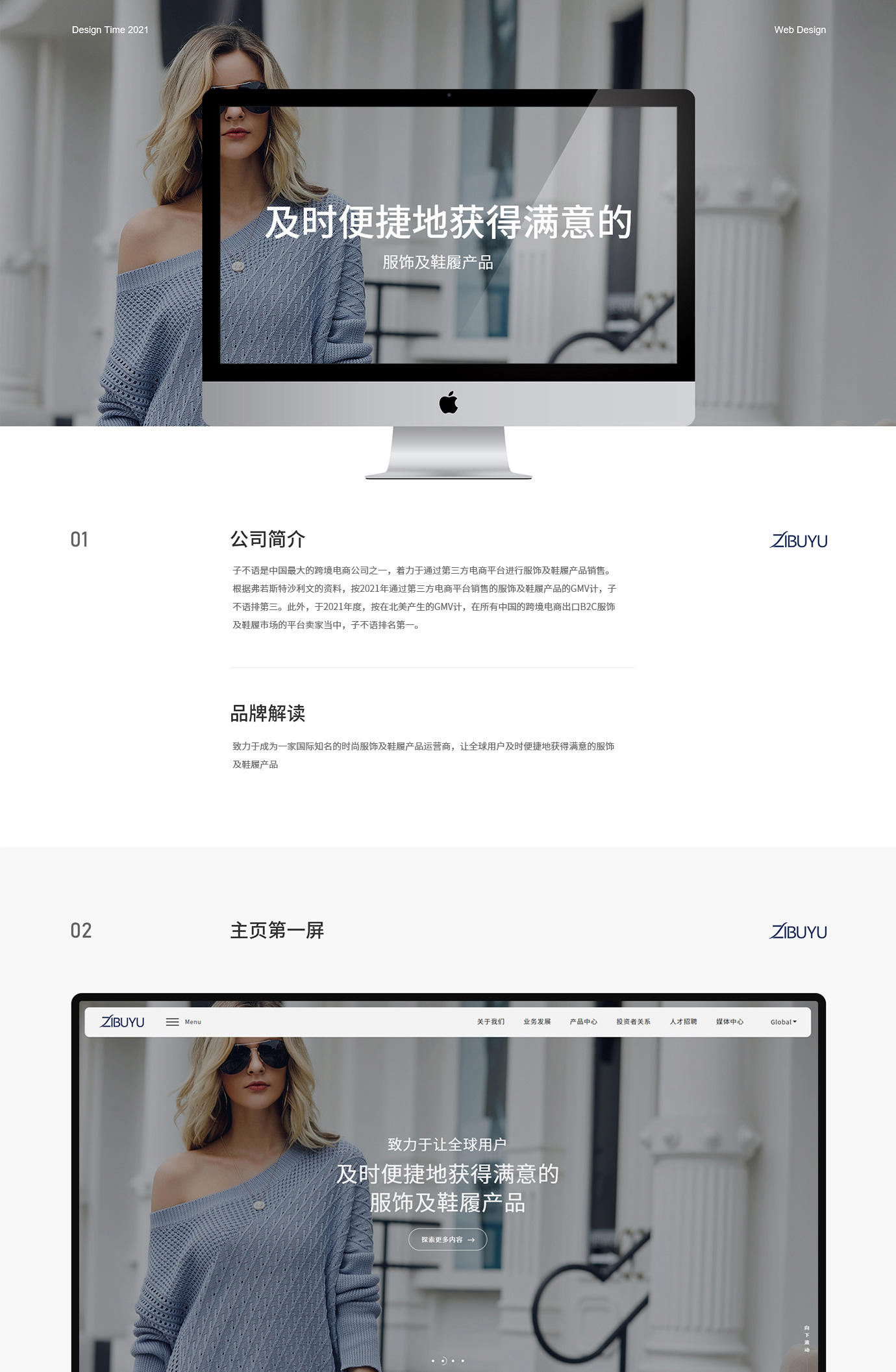 子不語集團(tuán)有限公司項(xiàng)目圖片