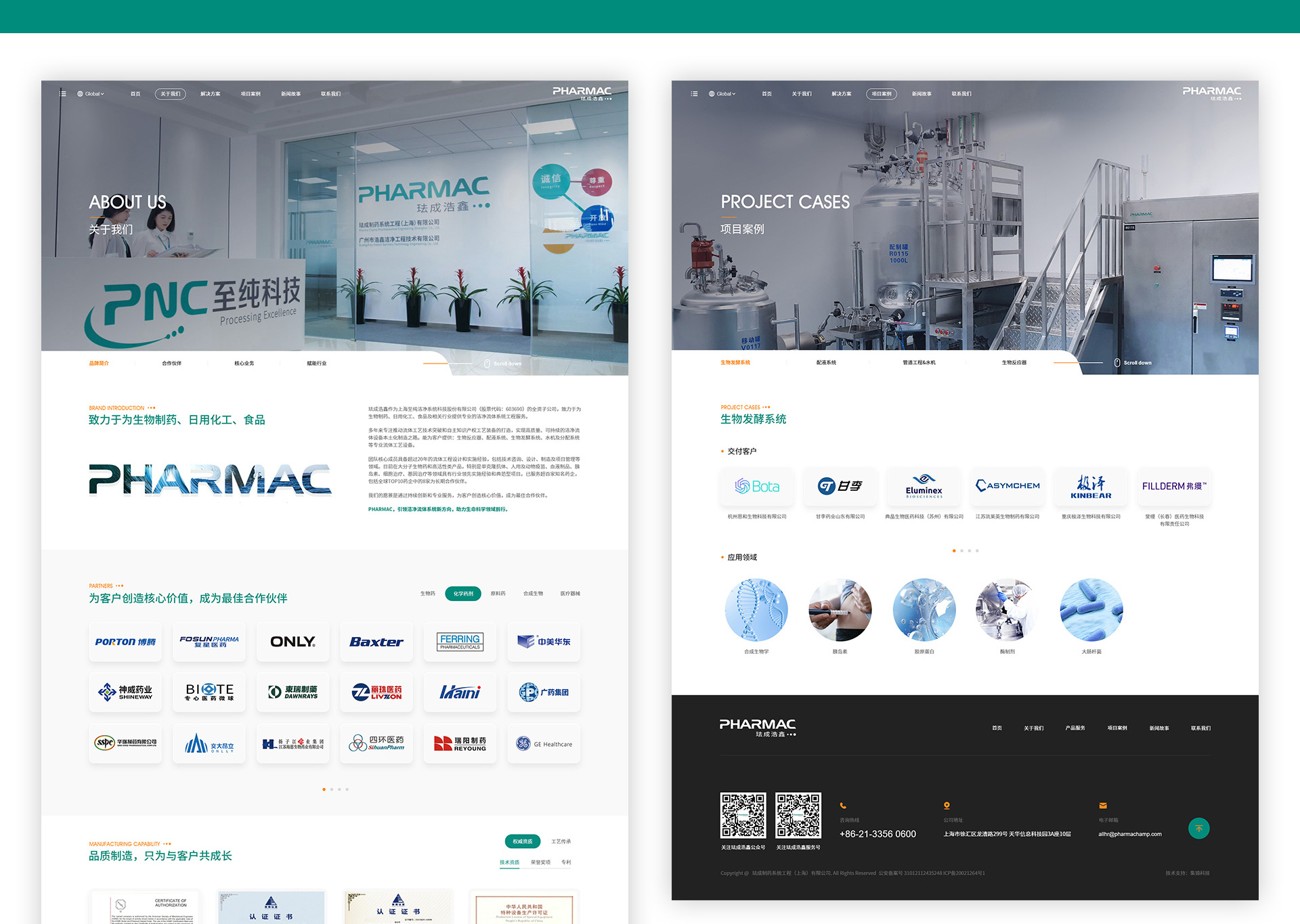 琺成浩鑫項目圖片