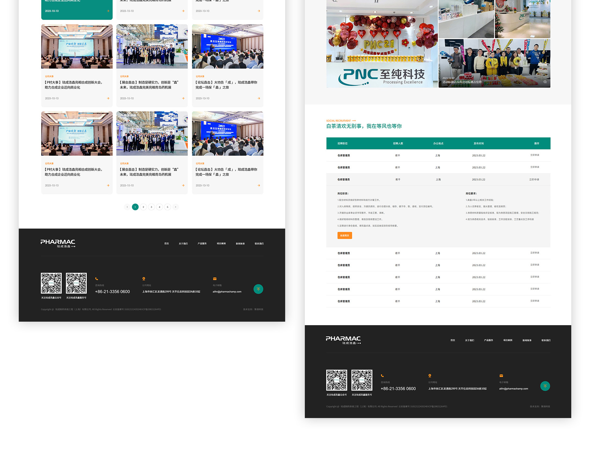 琺成浩鑫項目圖片